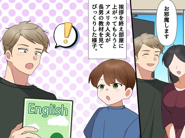 画像2: 外国人が日本の英語教育に驚いた