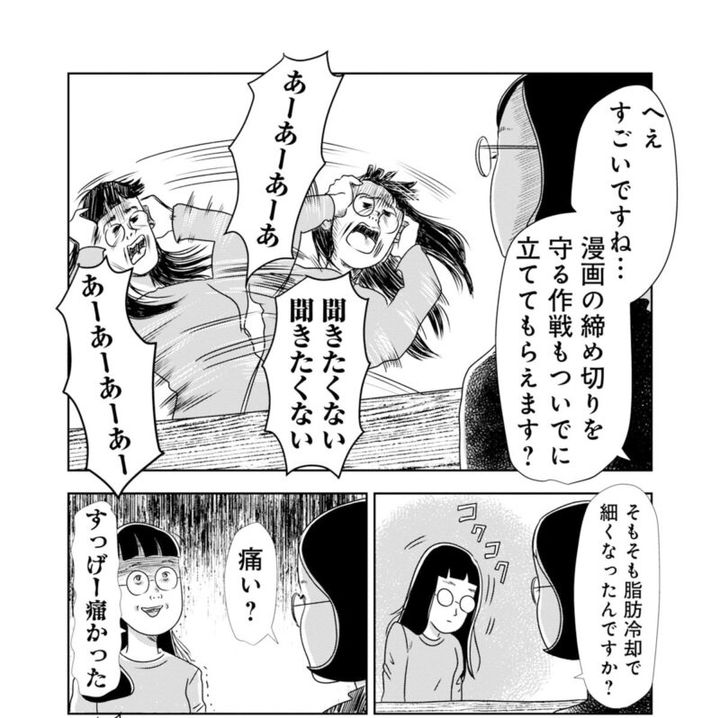 まんきつの人気美容漫画 『そうです、私が美容バカです。』