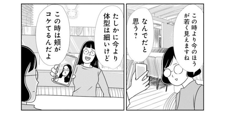 ananウェブで大人気 『そうです、私が美容バカです。』 まんきつの美容マンガ