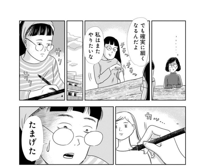脂肪冷却で腕を細くしたまんきつさん マンガ『そうです、私が美容バカです。』