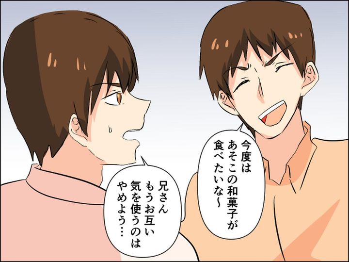 画像3: お返し目当てでお土産をくれる義兄夫婦……