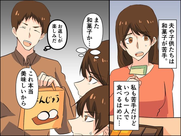 画像2: お返し目当てでお土産をくれる義兄夫婦……