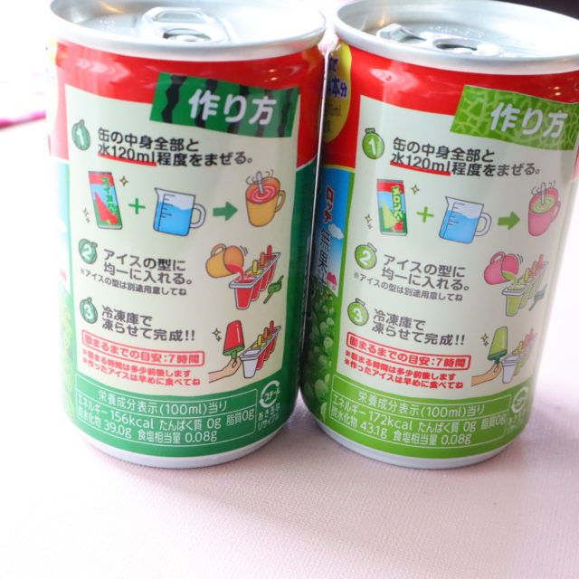 スイカバーの素 作り方