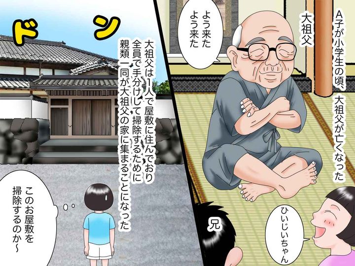 画像1: 掃除中に奇妙な箱発見！