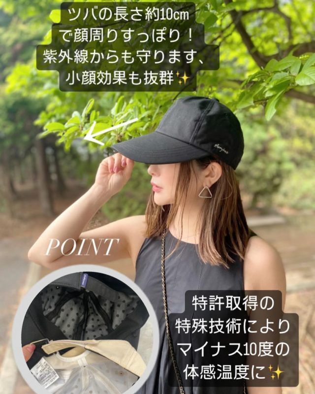 UVキャップコーデの女性2