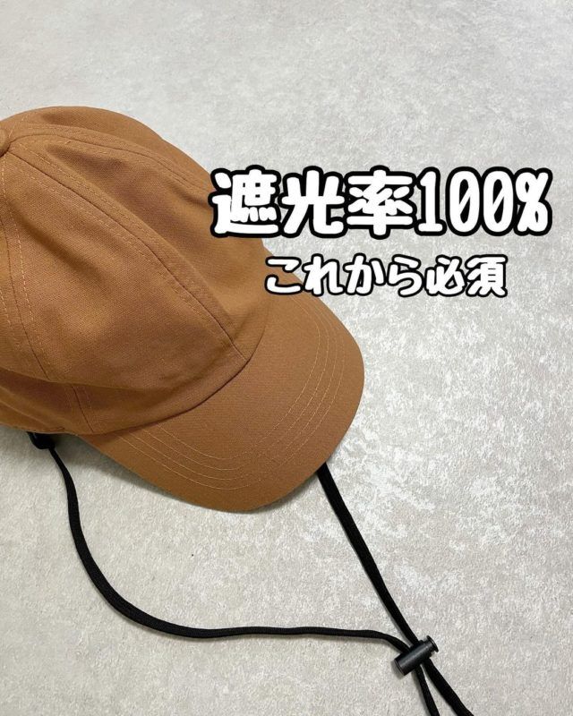 UV100キャップ
