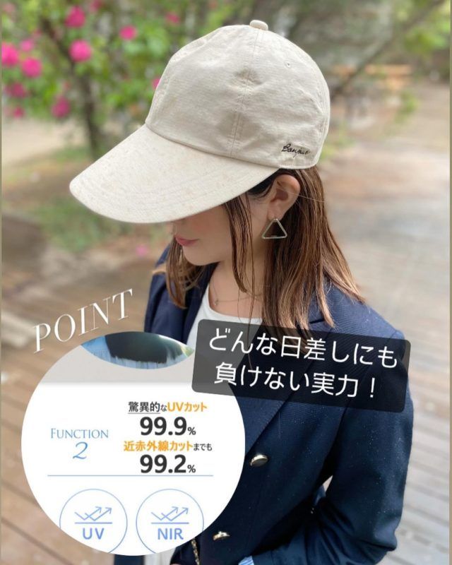UVキャップコーデの女性1