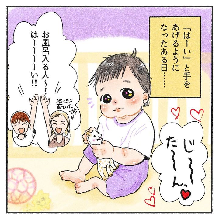 じーたんのはーい1