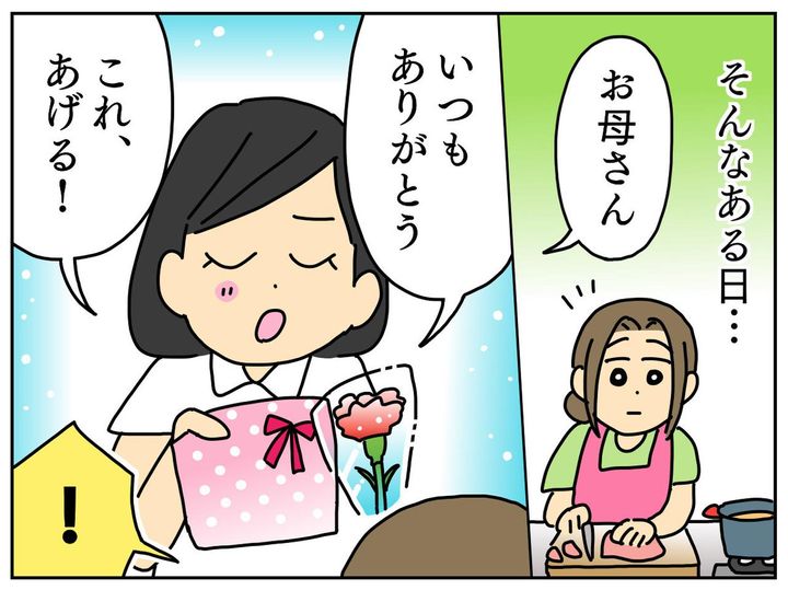 画像3: 帰宅時間が遅くなった娘