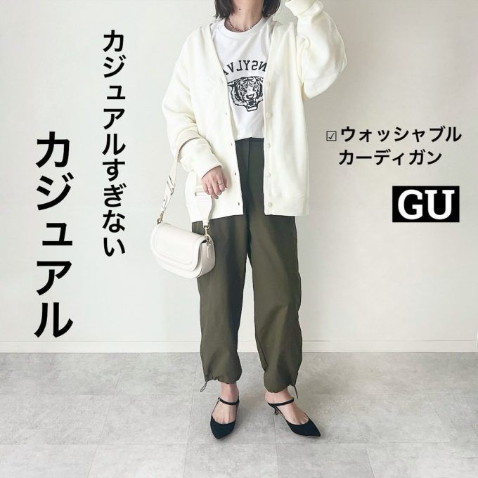 GUメンズのオフホワイトの「ウォッシャブルカーディガン(長袖)」×カーゴパンツ