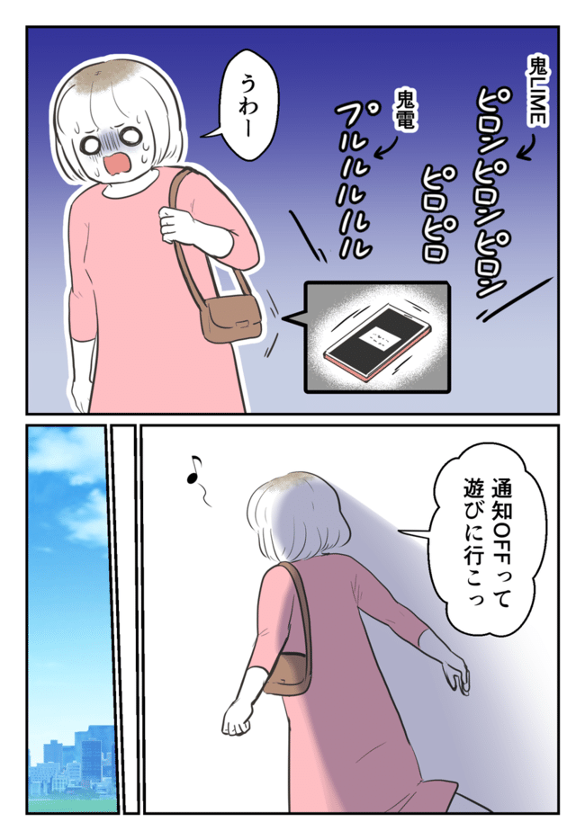 毒母のせいで友達を失いました。最終話-8