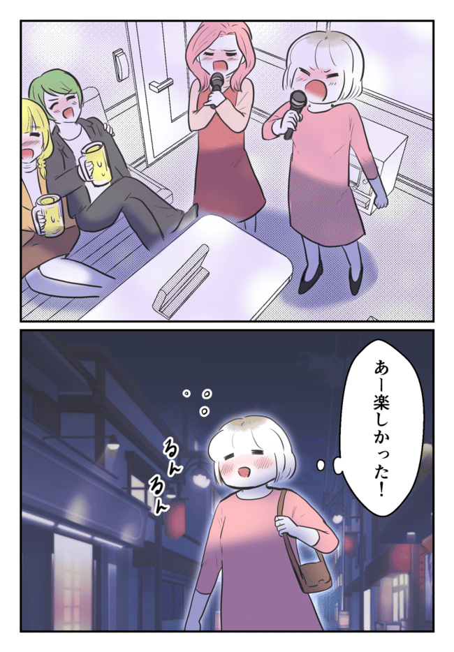 毒母のせいで友達を失いました。最終話-9