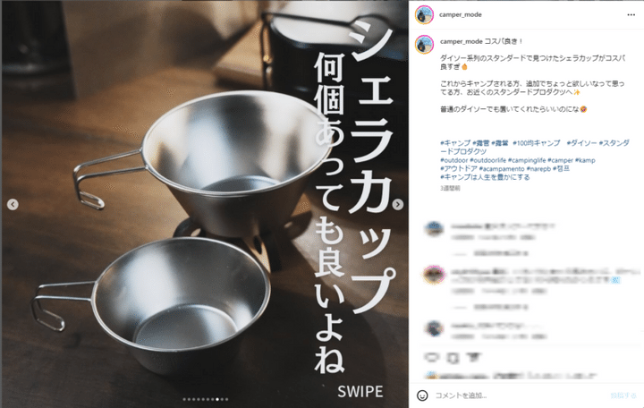 「買わなきゃ損」これが100円⁉コスパ最強なのにキャンプが更に快適になるアイテム3選