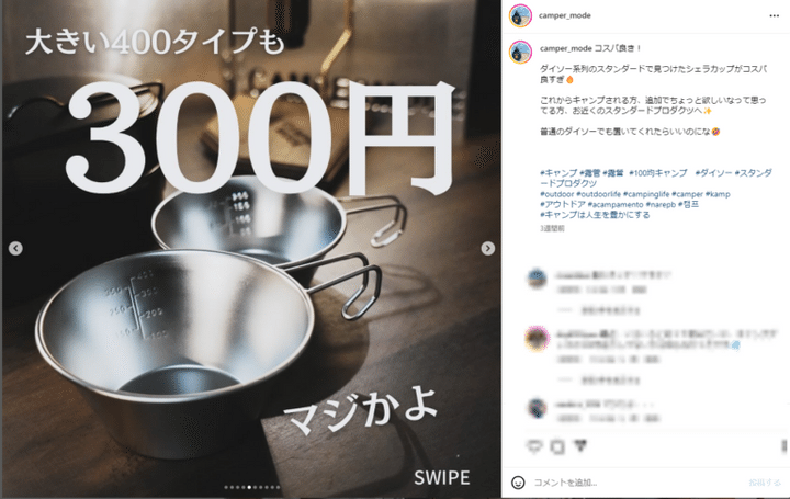 「買わなきゃ損」これが100円⁉コスパ最強なのにキャンプが更に快適になるアイテム3選