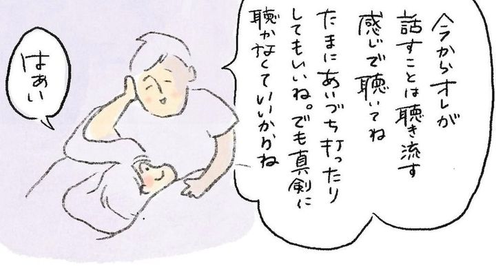 眠れない夜に聞く夫のASMRについて描いた漫画のカット（ぬんぬんさん提供）