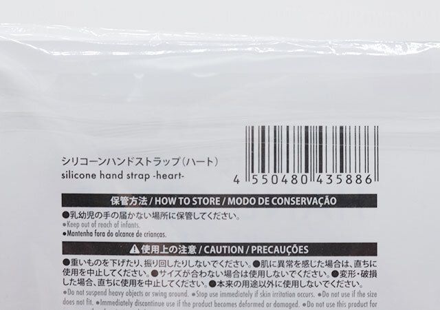 ダイソーのシリコーンハンドストラップ（ハート）のJANコード