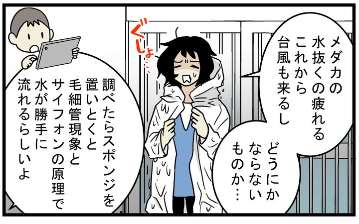 ズボラな私はもっと楽な方法がないか考えていました