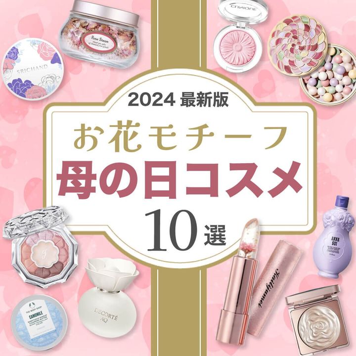 母の日 おすすめギフト 花以外