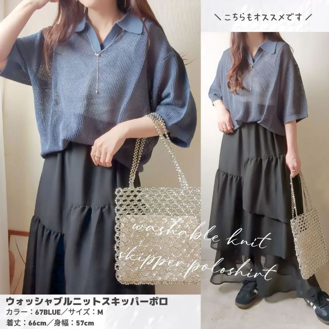 ウォッシャブルニットスキッパーポロシャツを着用したコーデ