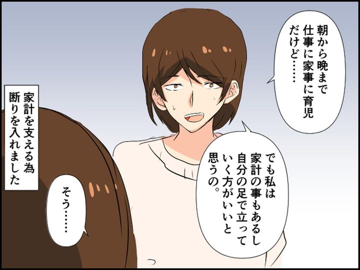 画像3: 仕事を始めた矢先、転売をすすめるママ友の未来は……