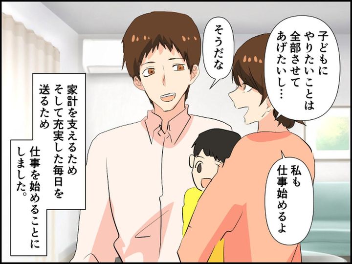 画像1: 仕事を始めた矢先、転売をすすめるママ友の未来は……