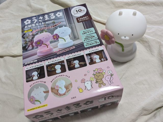 うさまる お部屋ライト