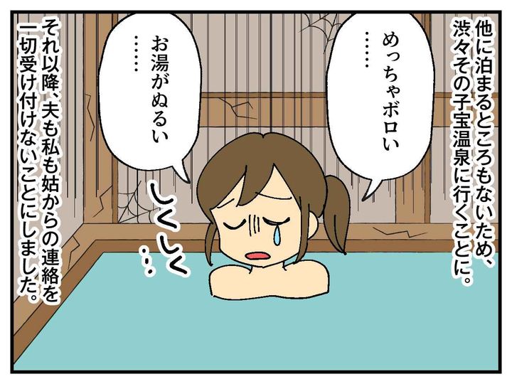 画像4: 予約した豪華ホテルがキャンセル