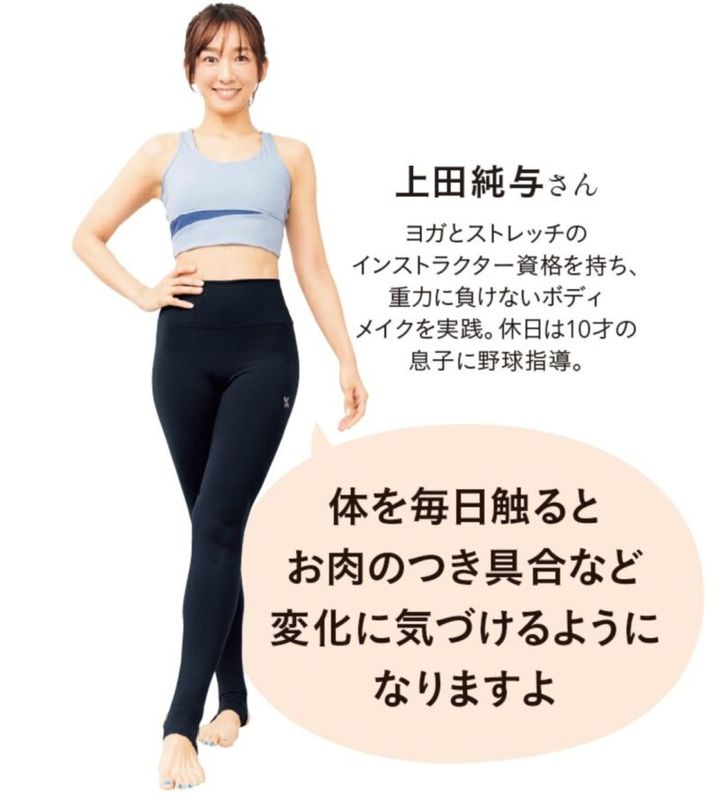 40代からのすきま時間ダイエット 体型維持