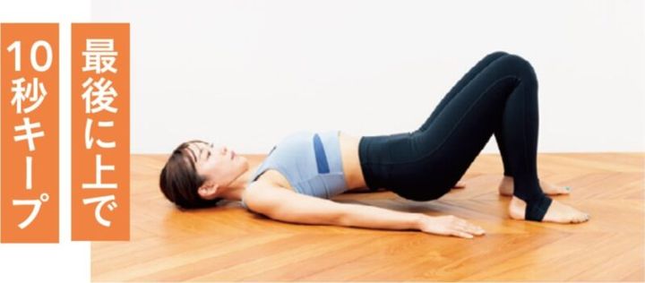 すきま時間ダイエット 就寝前のストレッチ
