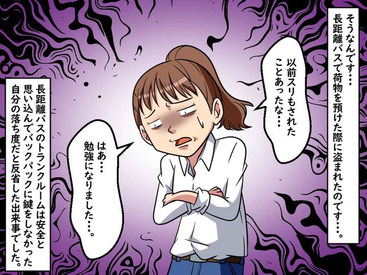 画像4: 荷物をトランクルームに預けただけで・・・