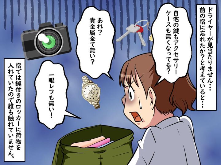 画像3: 荷物をトランクルームに預けただけで・・・