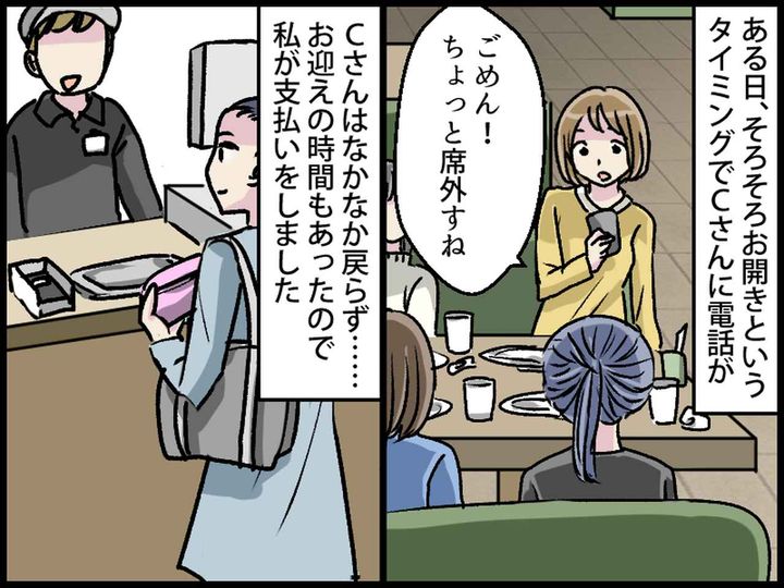 画像2: 率先してお会計してくれるママ友