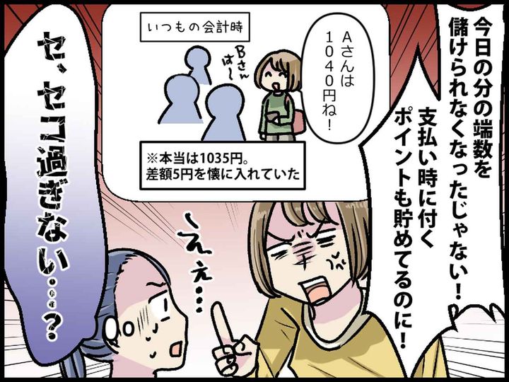画像4: 率先してお会計してくれるママ友