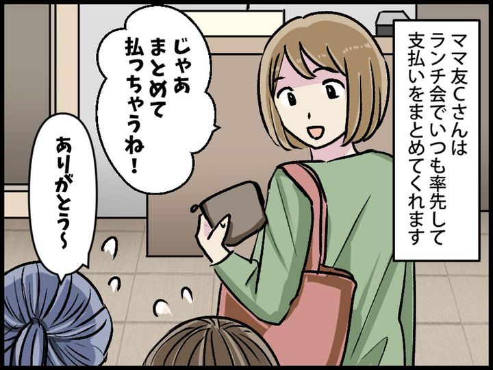 画像1: 率先してお会計してくれるママ友