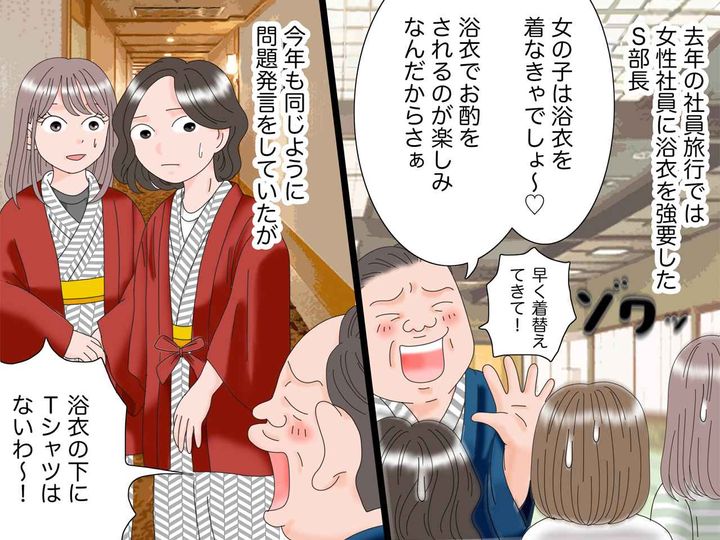 画像2: 昭和なノリの社員旅行