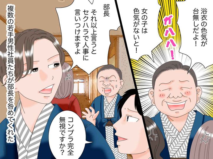 画像3: 昭和なノリの社員旅行