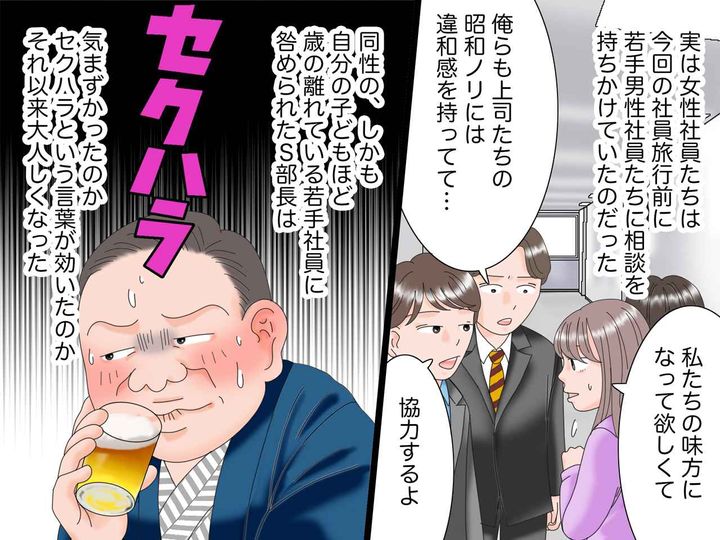 画像4: 昭和なノリの社員旅行