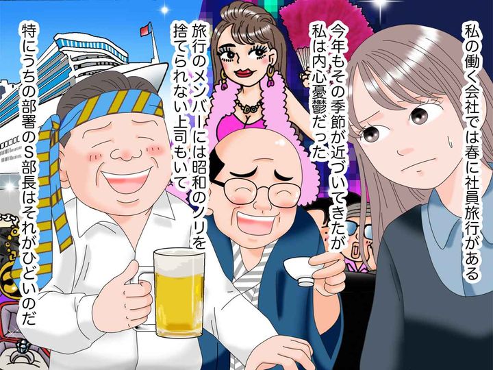 画像1: 昭和なノリの社員旅行