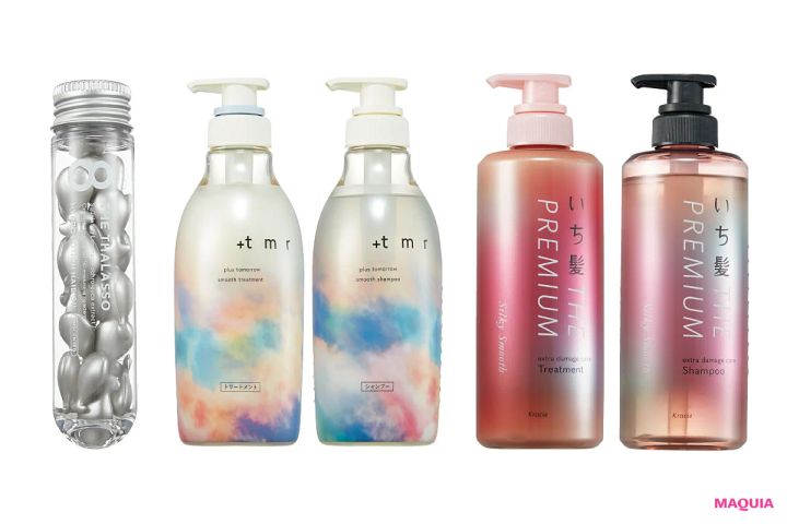 MAQUIA編集部 最新ヘアケア エディター おすすめ