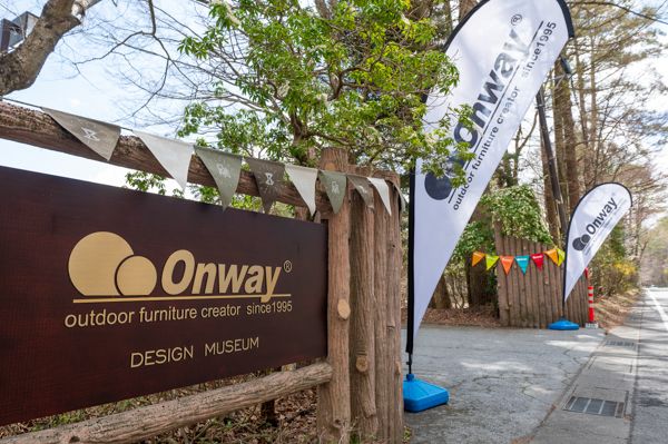 アウトドアチェアといえばオンウェー！その人気の理由を知る【オンウェーデザインミュージアム】誕生！