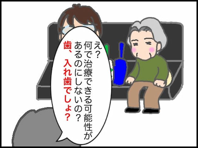 #頑張り過ぎない介護 57