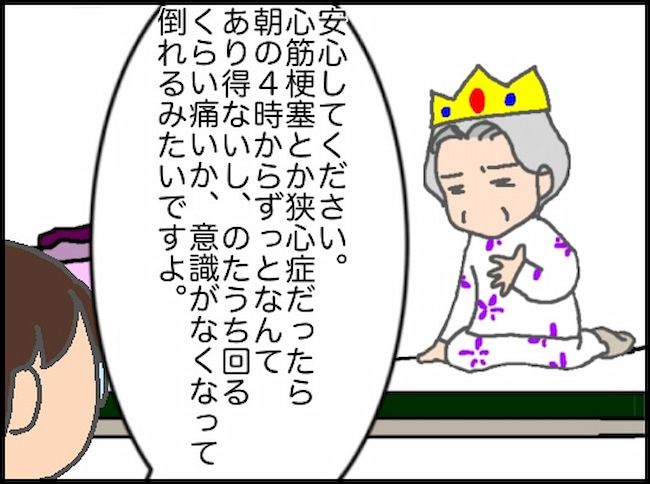 #頑張り過ぎない介護 57