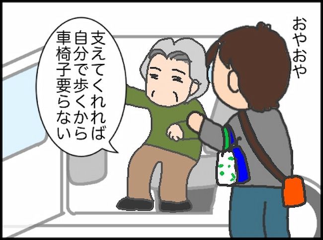 #頑張り過ぎない介護 57