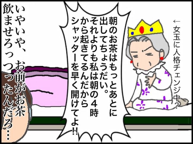 #頑張り過ぎない介護 57