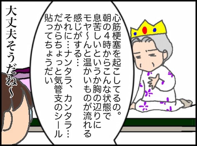 #頑張り過ぎない介護 57