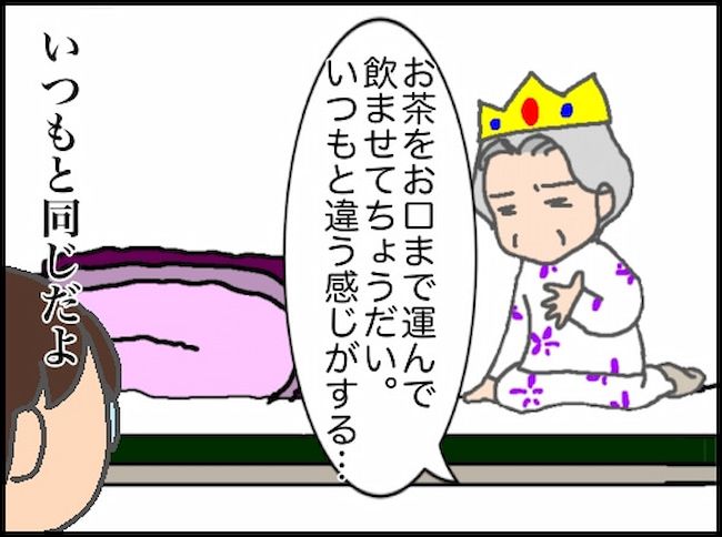 #頑張り過ぎない介護 57