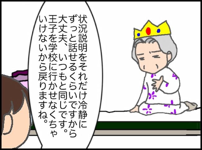 #頑張り過ぎない介護 57