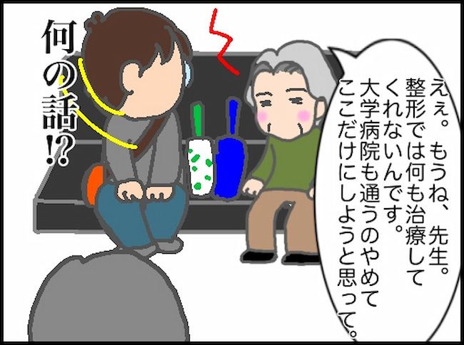 #頑張り過ぎない介護 57