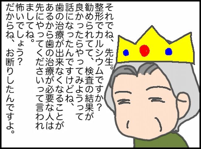 #頑張り過ぎない介護 57