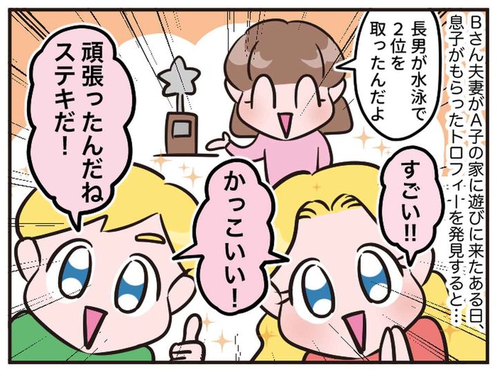 画像2: 素直になって！